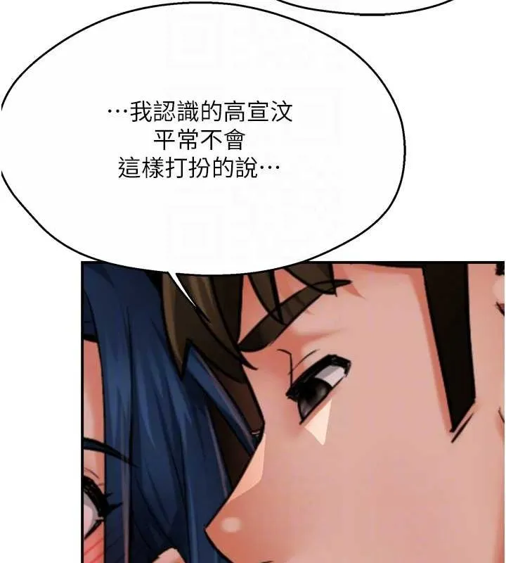痒乐多阿姨 第42話-妳是為了我打扮的嗎? 第88页