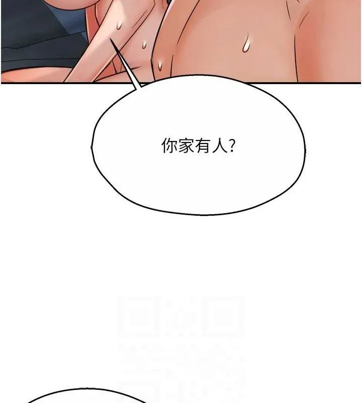 痒乐多阿姨 第42話-妳是為了我打扮的嗎? 第18页