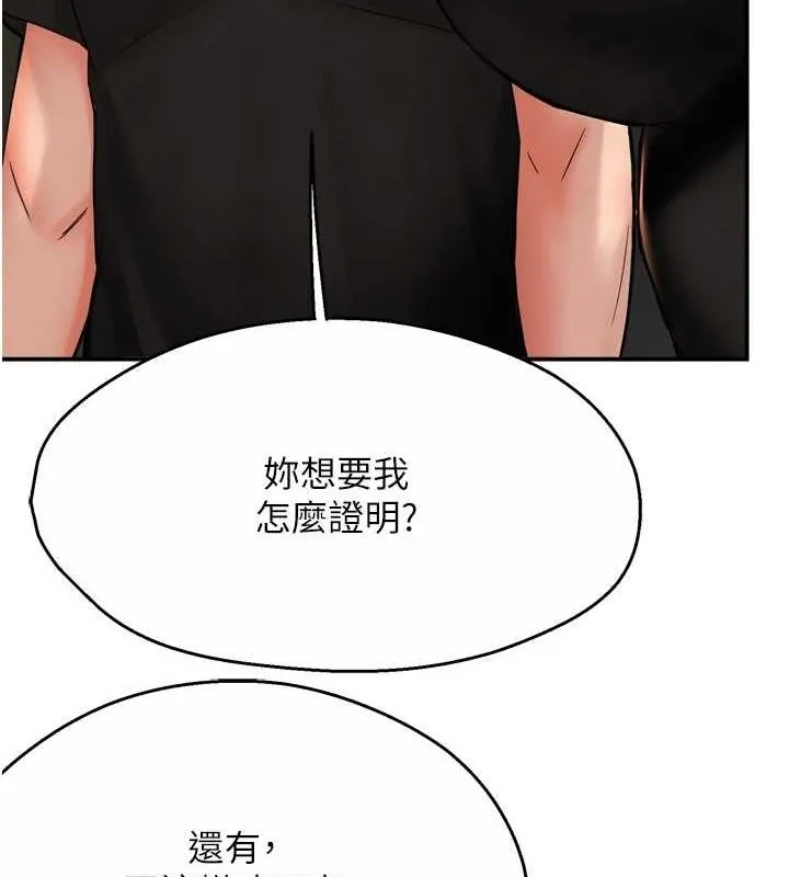 痒乐多阿姨 第42話-妳是為了我打扮的嗎? 第55页