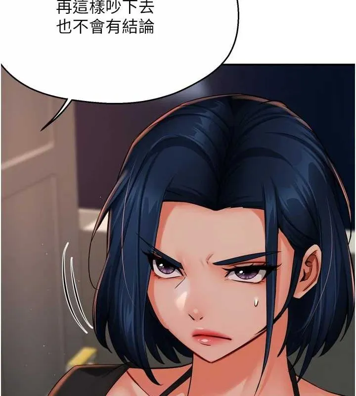 痒乐多阿姨 第42話-妳是為了我打扮的嗎? 第56页