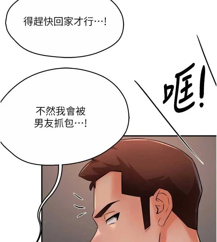 痒乐多阿姨 第42話-妳是為了我打扮的嗎? 第13页