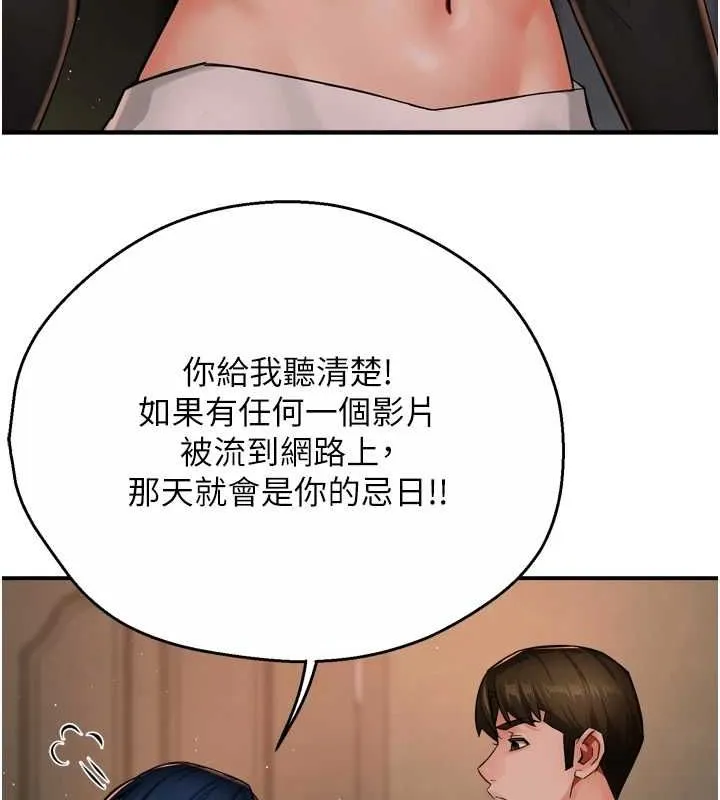 痒乐多阿姨 第42話-妳是為了我打扮的嗎? 第68页