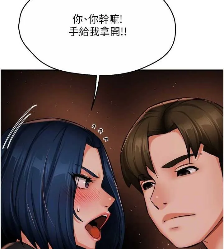 痒乐多阿姨 第42話-妳是為了我打扮的嗎? 第94页