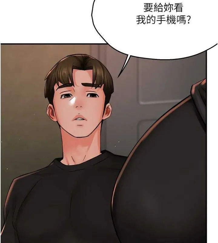 痒乐多阿姨 第42話-妳是為了我打扮的嗎? 第54页