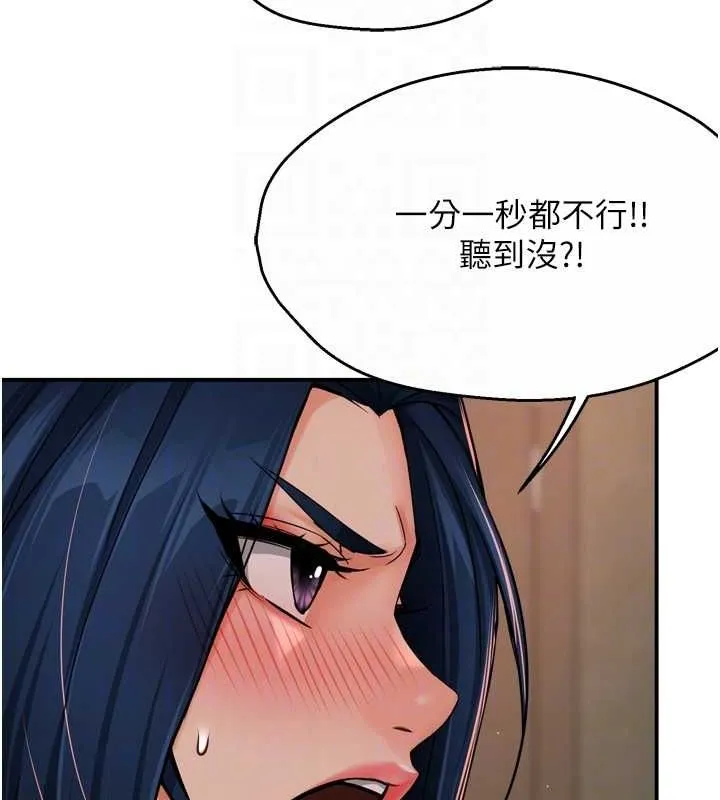 痒乐多阿姨 第42話-妳是為了我打扮的嗎? 第70页