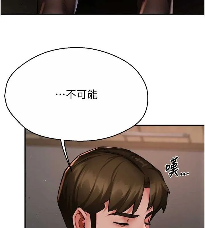 痒乐多阿姨 第42話-妳是為了我打扮的嗎? 第62页