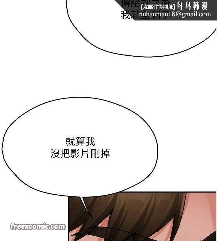 痒乐多阿姨 第42話-妳是為了我打扮的嗎? 第64页