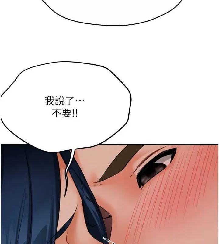 痒乐多阿姨 第42話-妳是為了我打扮的嗎? 第110页