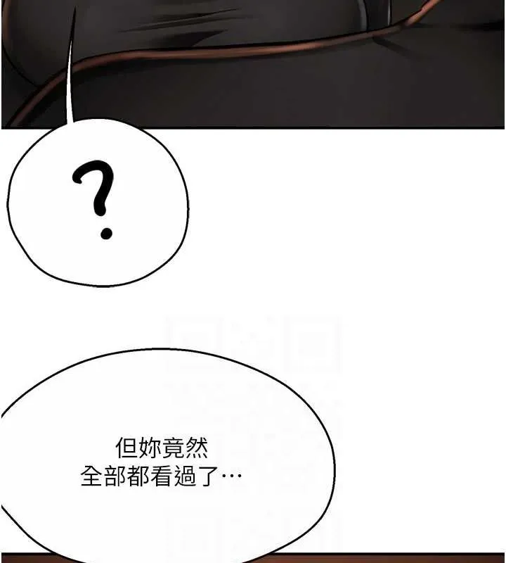 痒乐多阿姨 第42話-妳是為了我打扮的嗎? 第75页