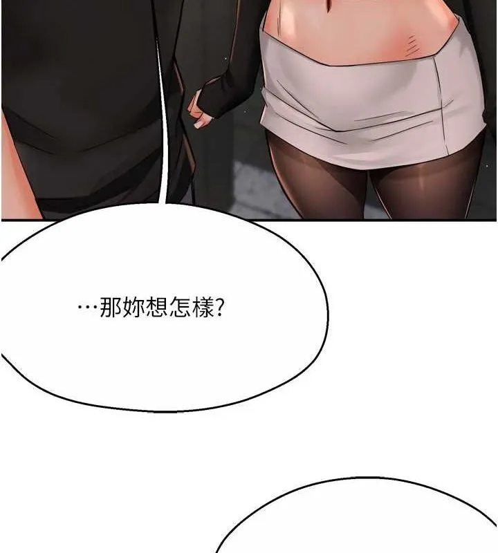 痒乐多阿姨 第42話-妳是為了我打扮的嗎? 第53页