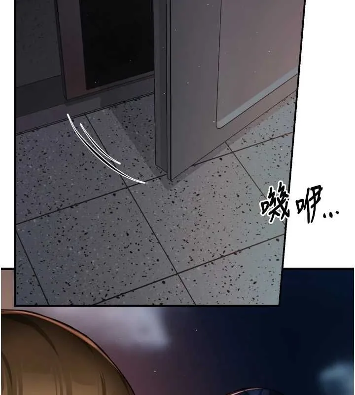 痒乐多阿姨 第42話-妳是為了我打扮的嗎? 第41页