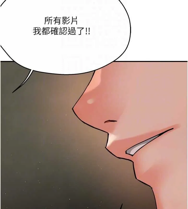 痒乐多阿姨 第42話-妳是為了我打扮的嗎? 第72页