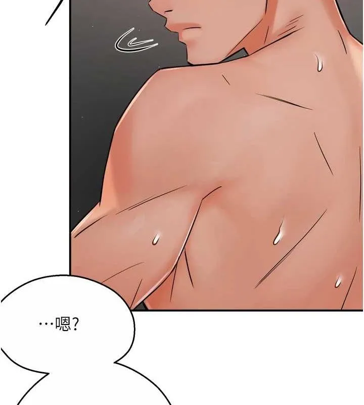 痒乐多阿姨 第42話-妳是為了我打扮的嗎? 第14页