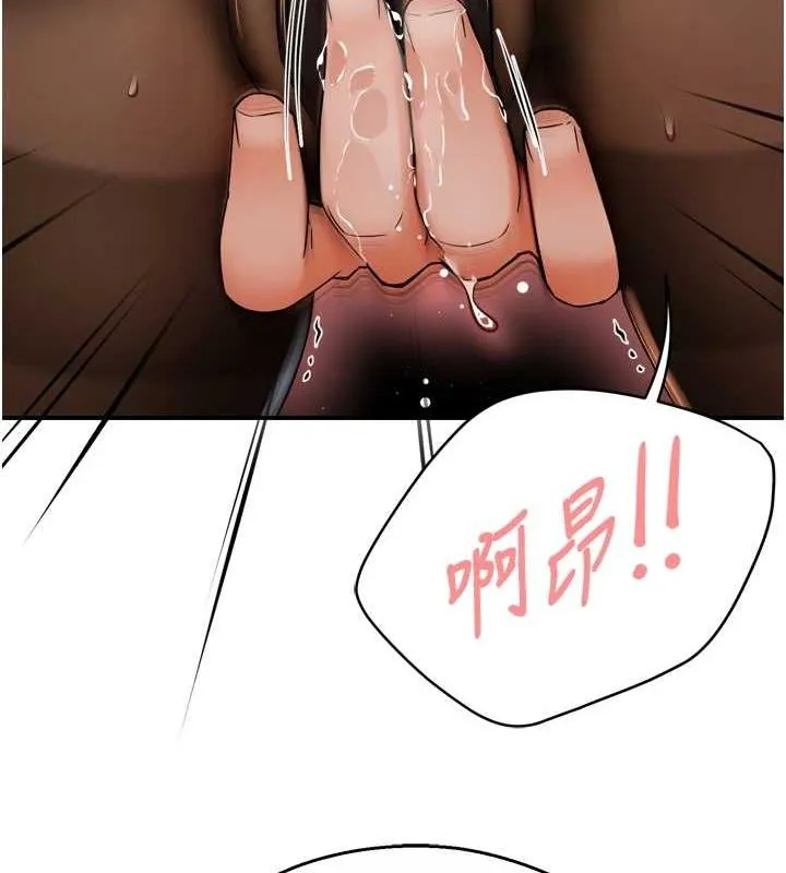 痒乐多阿姨 第42話-妳是為了我打扮的嗎? 第113页