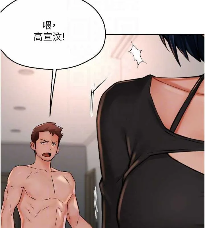 痒乐多阿姨 第42話-妳是為了我打扮的嗎? 第19页