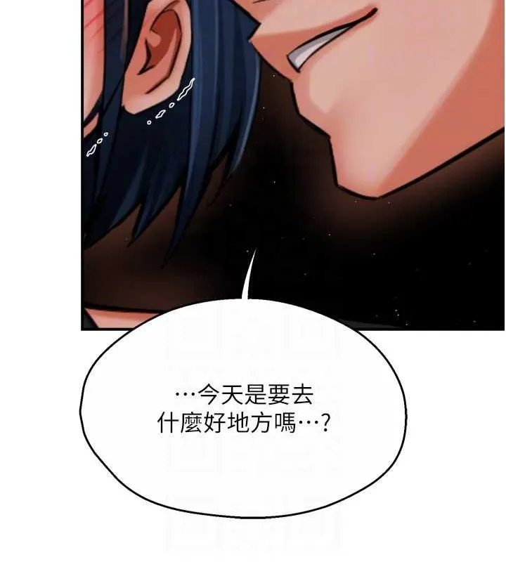 痒乐多阿姨 第42話-妳是為了我打扮的嗎? 第89页