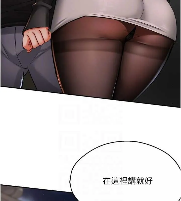 痒乐多阿姨 第42話-妳是為了我打扮的嗎? 第45页
