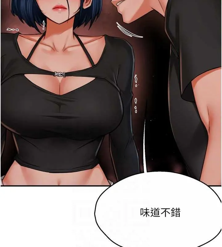 痒乐多阿姨 第42話-妳是為了我打扮的嗎? 第87页