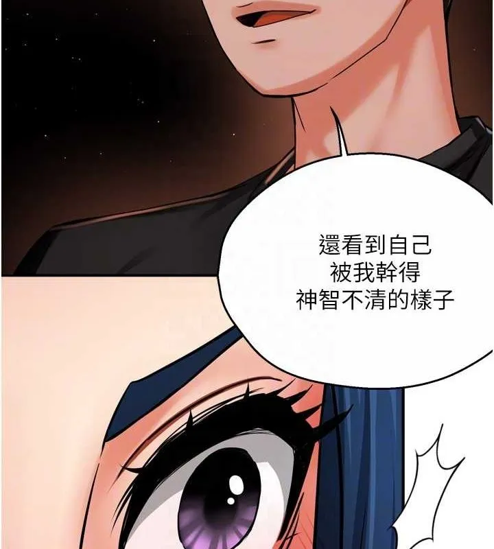 痒乐多阿姨 第42話-妳是為了我打扮的嗎? 第77页