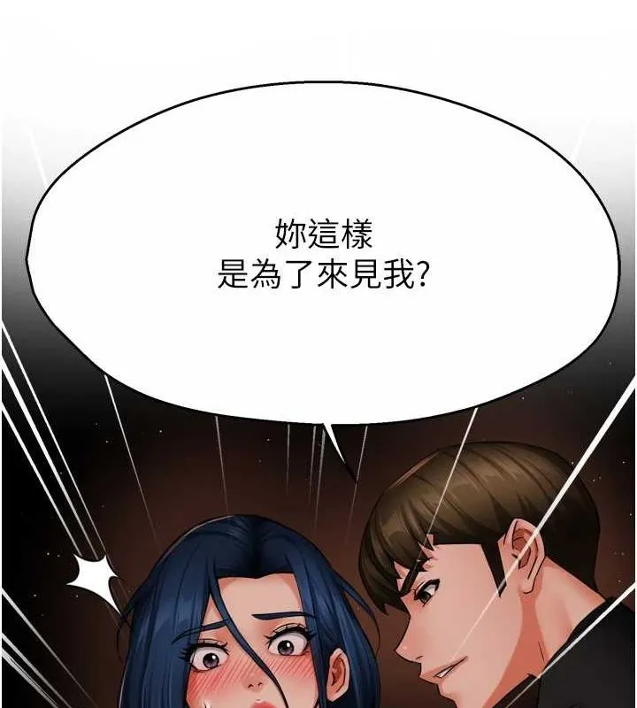 痒乐多阿姨 第42話-妳是為了我打扮的嗎? 第91页