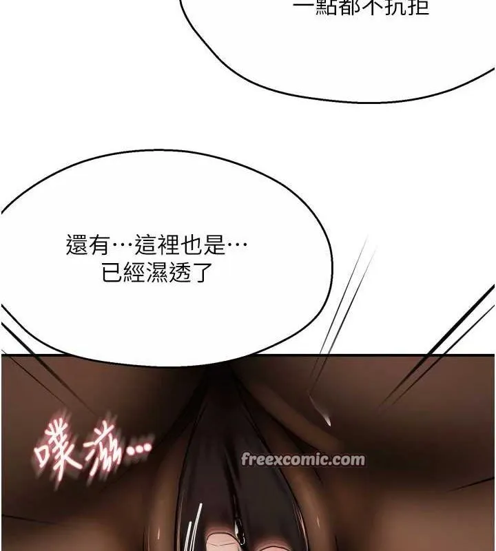 痒乐多阿姨 第42話-妳是為了我打扮的嗎? 第112页