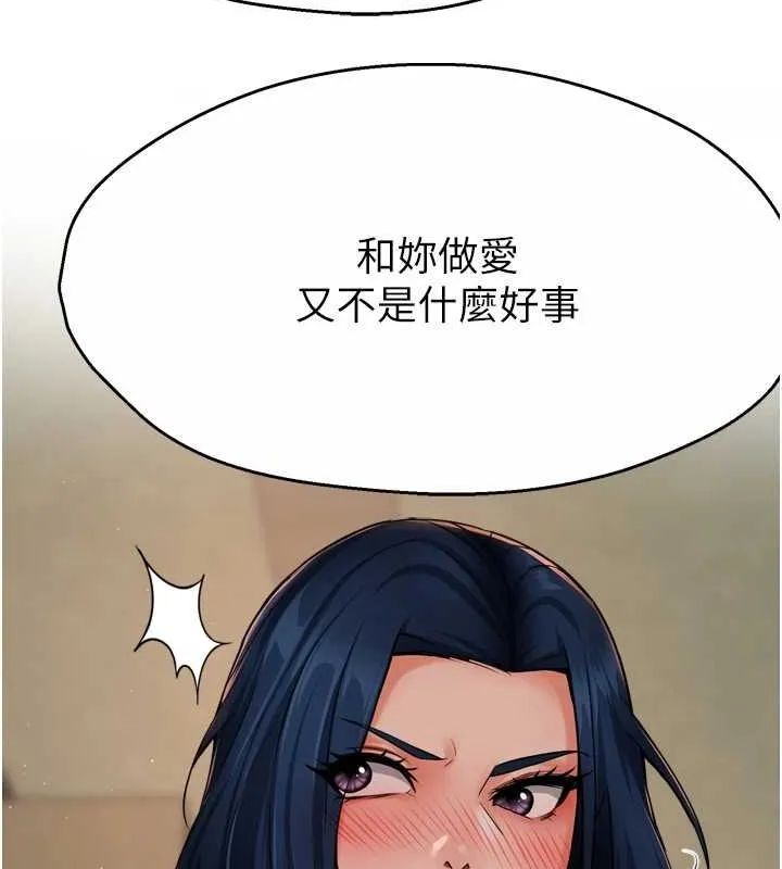 痒乐多阿姨 第42話-妳是為了我打扮的嗎? 第66页
