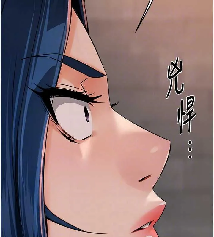 痒乐多阿姨 第39話-這禮物妳還滿意嗎? 第83页