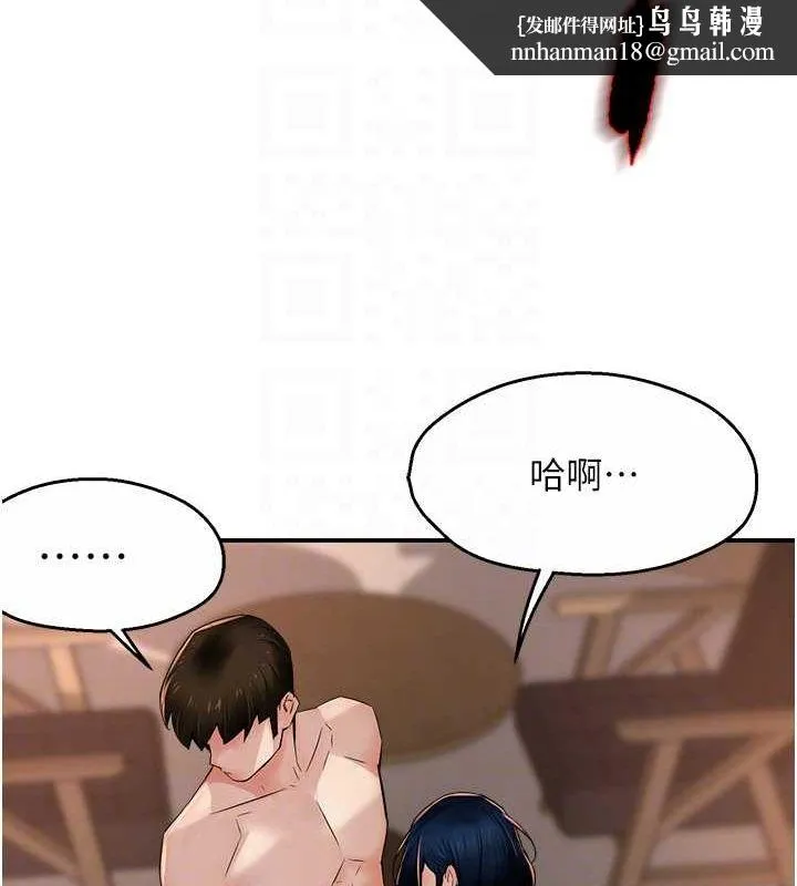 痒乐多阿姨 第39話-這禮物妳還滿意嗎? 第67页