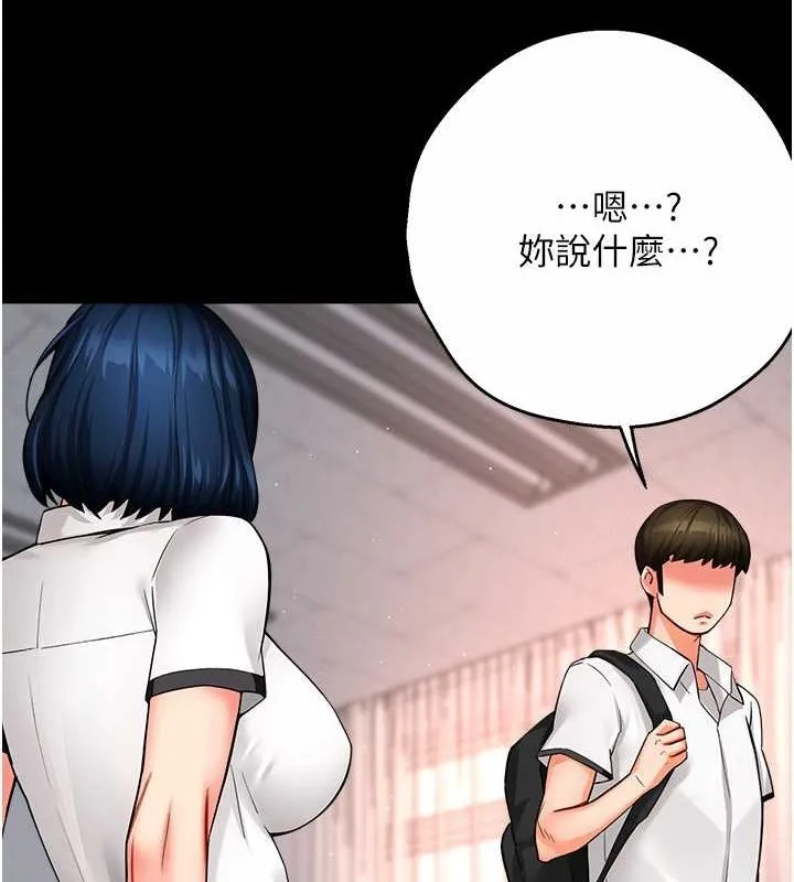 痒乐多阿姨 第39話-這禮物妳還滿意嗎? 第4页