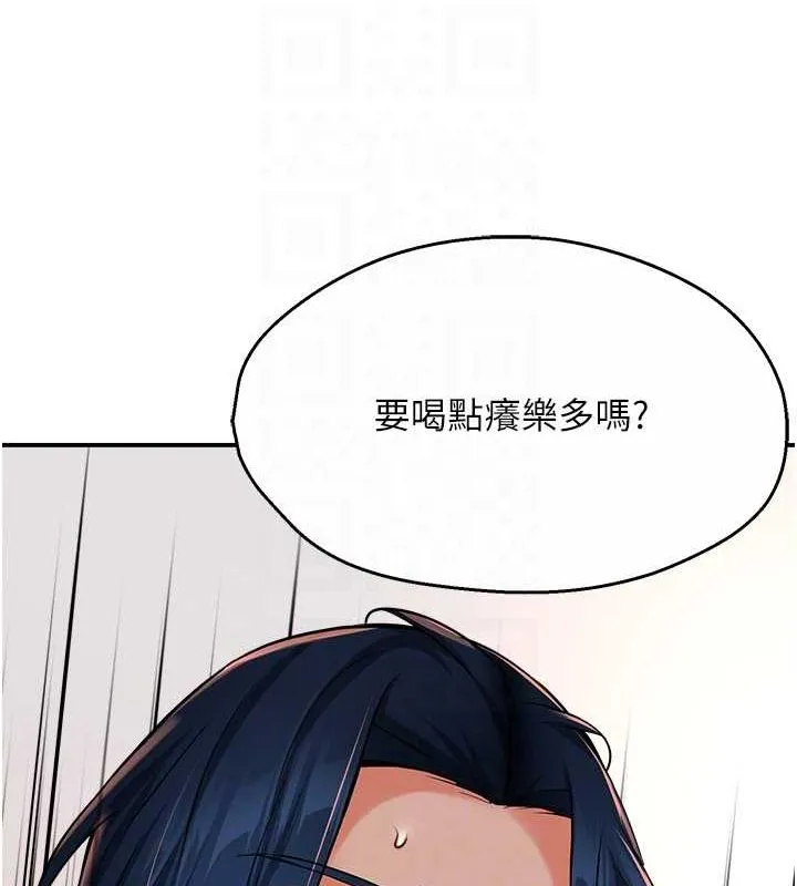 痒乐多阿姨 第39話-這禮物妳還滿意嗎? 第31页