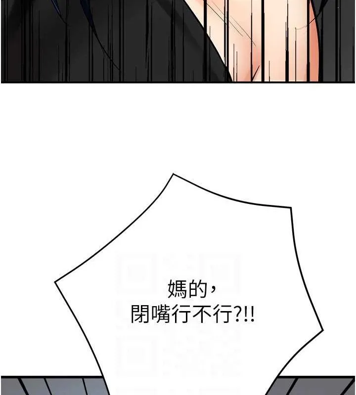 痒乐多阿姨 第39話-這禮物妳還滿意嗎? 第100页