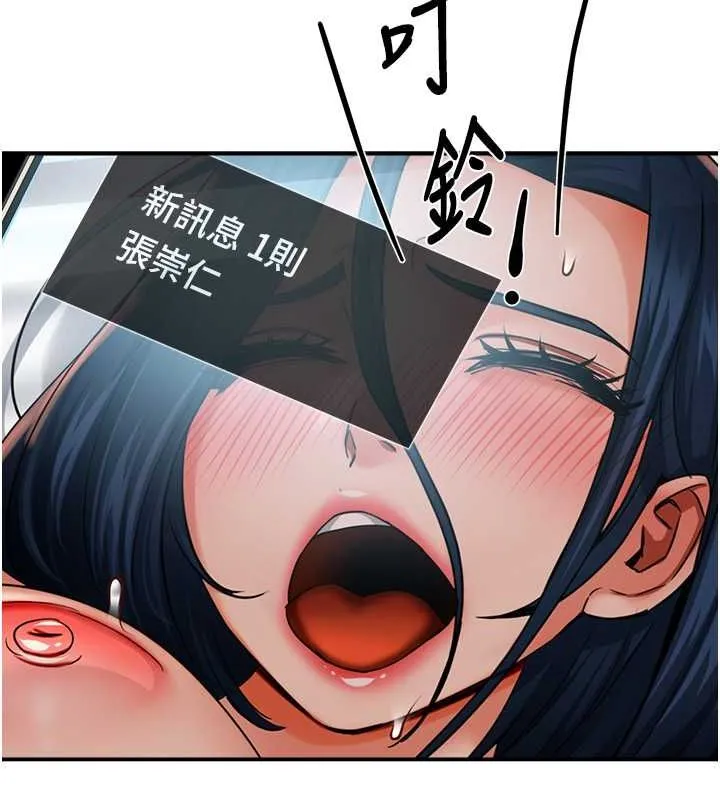 痒乐多阿姨 第39話-這禮物妳還滿意嗎? 第129页
