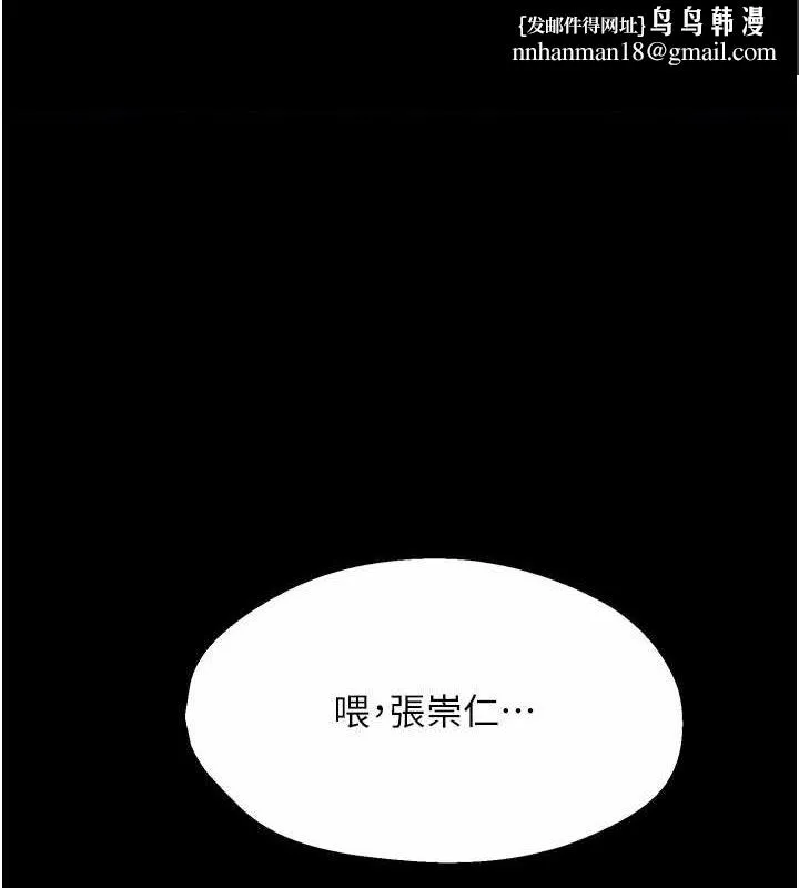 痒乐多阿姨 第39話-這禮物妳還滿意嗎? 第1页