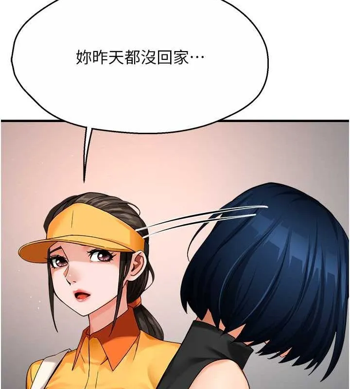 痒乐多阿姨 第39話-這禮物妳還滿意嗎? 第97页