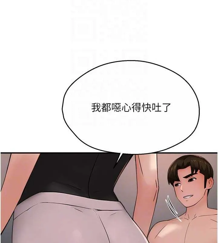 痒乐多阿姨 第39話-這禮物妳還滿意嗎? 第55页
