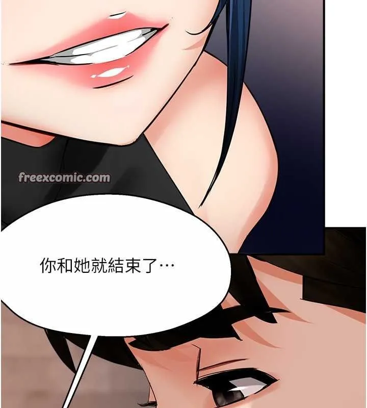 痒乐多阿姨 第39話-這禮物妳還滿意嗎? 第80页