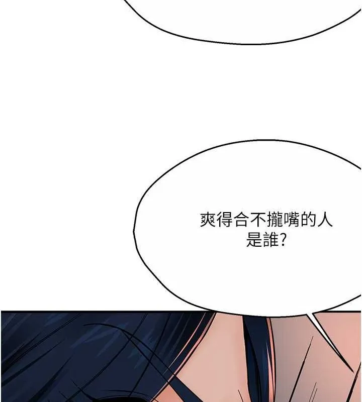 痒乐多阿姨 第39話-這禮物妳還滿意嗎? 第61页