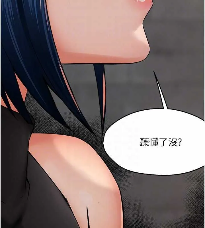 痒乐多阿姨 第39話-這禮物妳還滿意嗎? 第84页