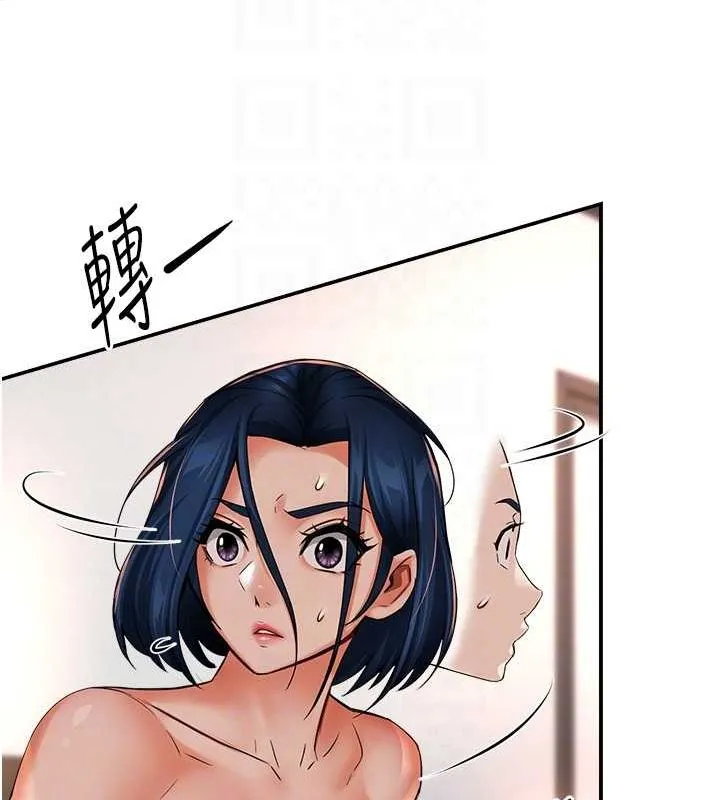痒乐多阿姨 第39話-這禮物妳還滿意嗎? 第20页