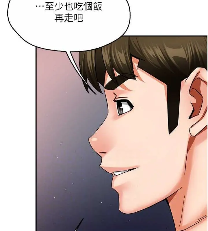 痒乐多阿姨 第39話-這禮物妳還滿意嗎? 第41页