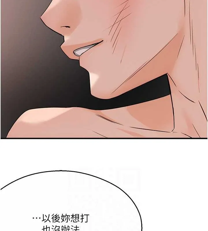 痒乐多阿姨 第39話-這禮物妳還滿意嗎? 第70页