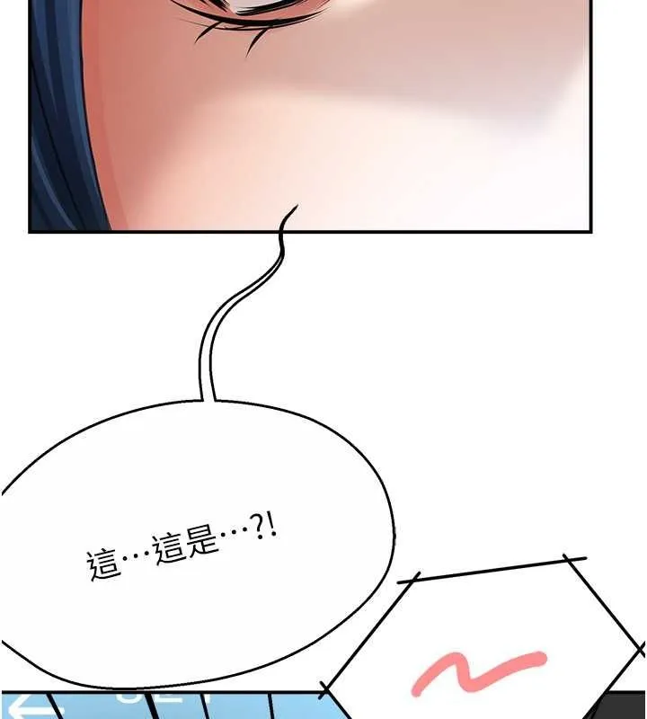 痒乐多阿姨 第39話-這禮物妳還滿意嗎? 第122页