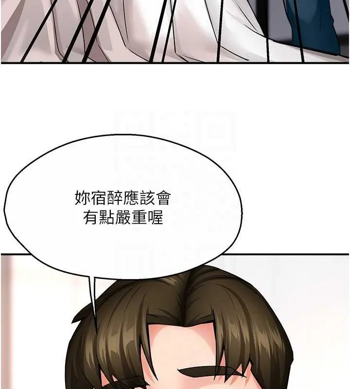 痒乐多阿姨 第39話-這禮物妳還滿意嗎? 第29页