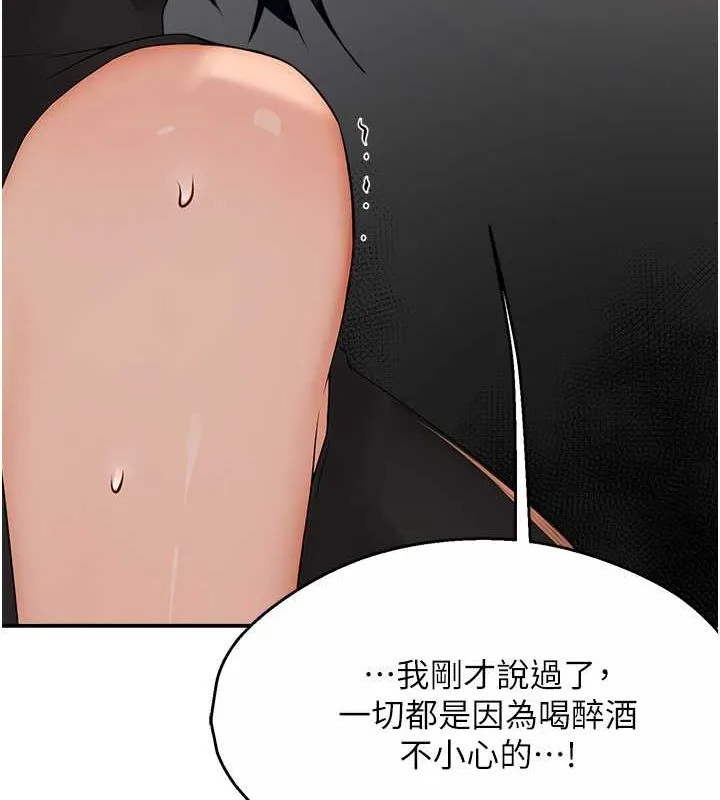 痒乐多阿姨 第39話-這禮物妳還滿意嗎? 第60页