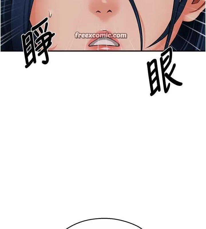 痒乐多阿姨 第39話-這禮物妳還滿意嗎? 第16页