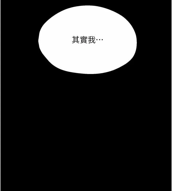 痒乐多阿姨 第39話-這禮物妳還滿意嗎? 第11页
