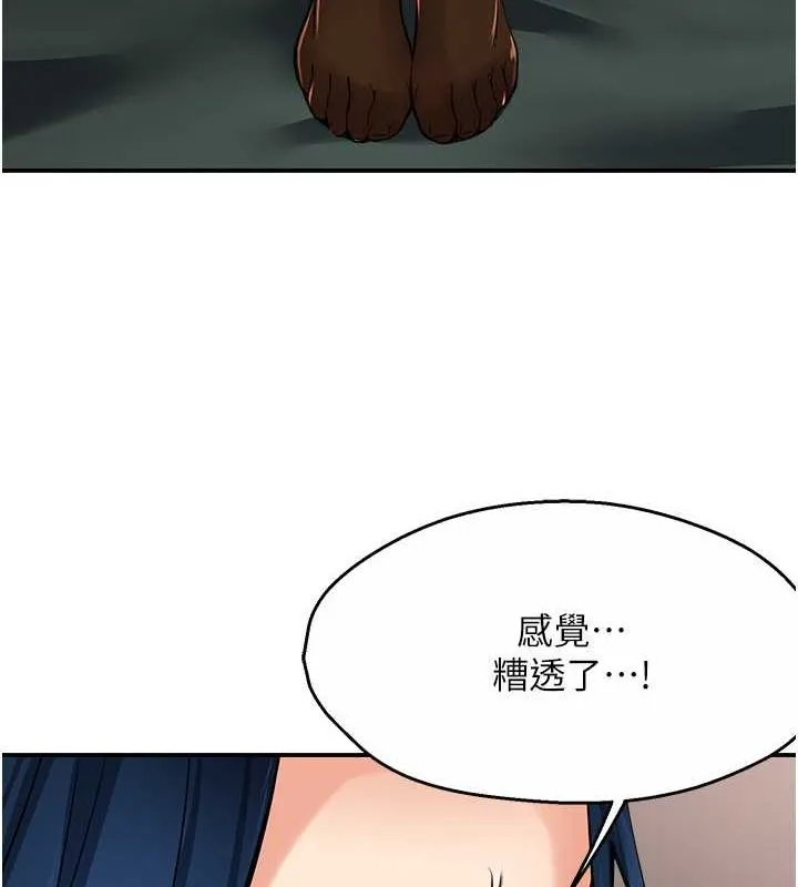 痒乐多阿姨 第39話-這禮物妳還滿意嗎? 第111页