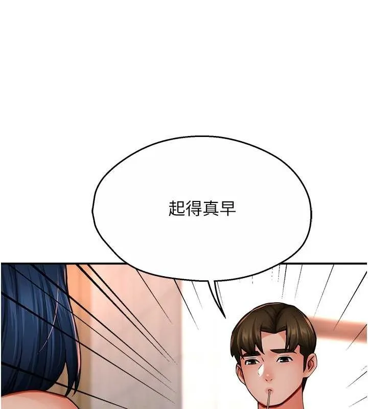 痒乐多阿姨 第39話-這禮物妳還滿意嗎? 第27页
