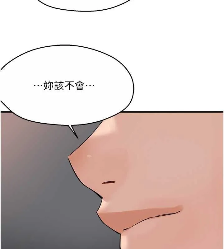 痒乐多阿姨 第39話-這禮物妳還滿意嗎? 第45页