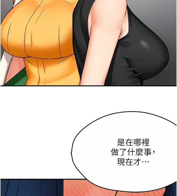 痒乐多阿姨 第39話-這禮物妳還滿意嗎? 第98页